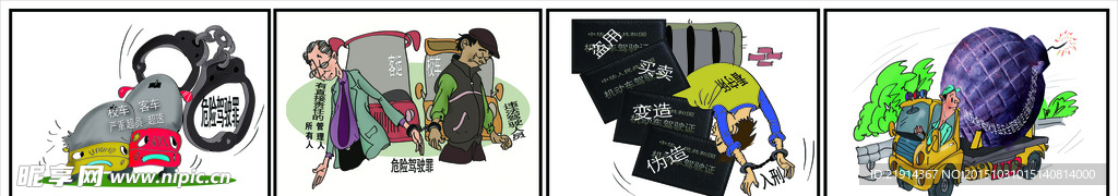 驾校漫画警示