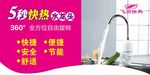 快热水龙头