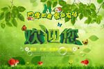 农场广告牌