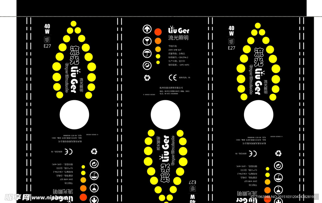 节能灯包装设计之简装设计