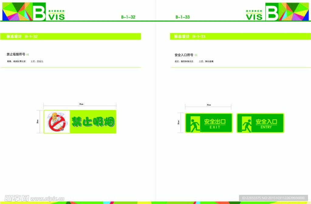 幼儿园 儿童 可爱 卡通 门牌