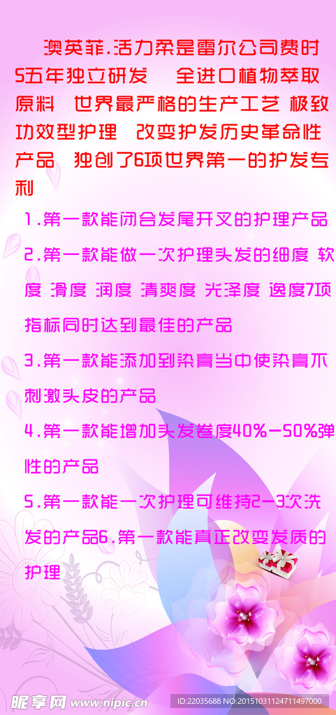 美容琦美海报
