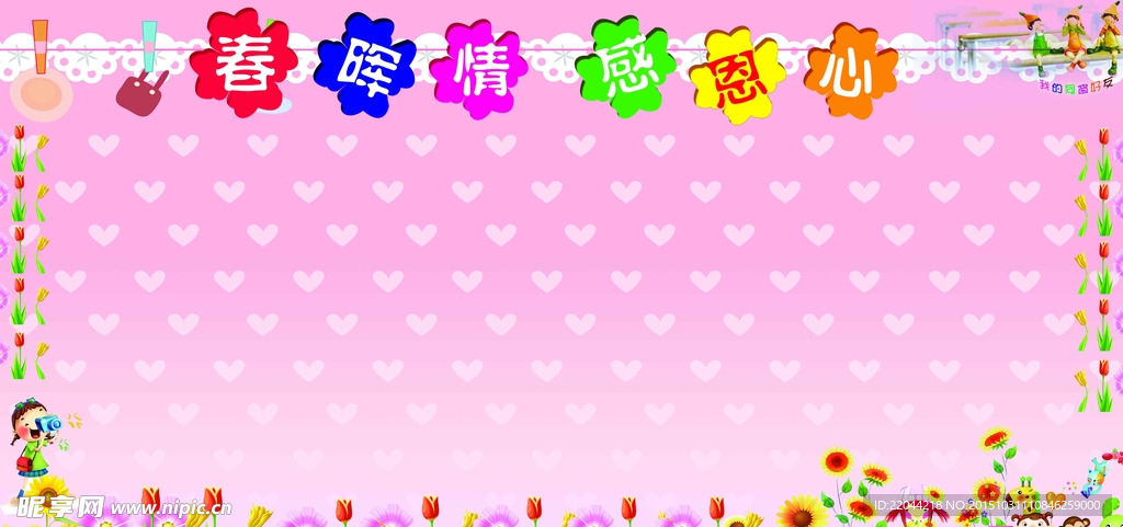 教师节海报