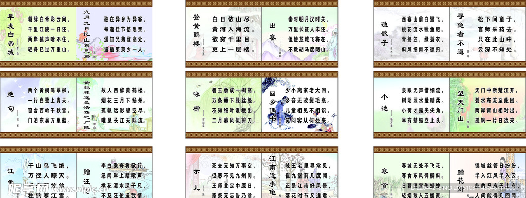 古诗