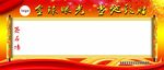 签名墙