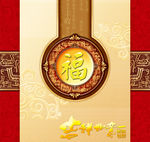 吉祥如意
