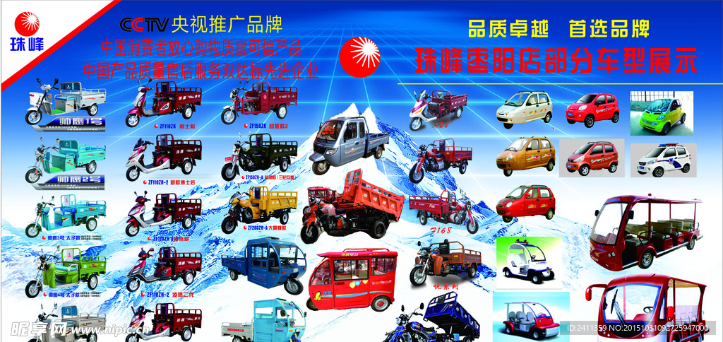 珠峰三轮车电动三轮车产品展示