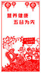 剪纸