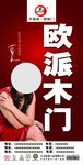 欧派木门