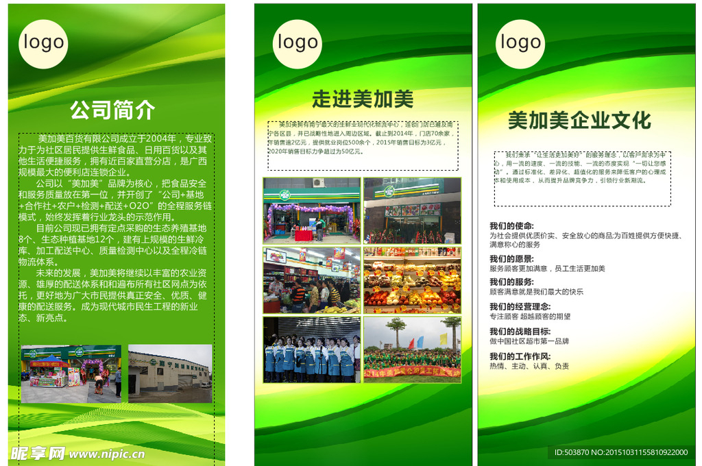 公司X展架