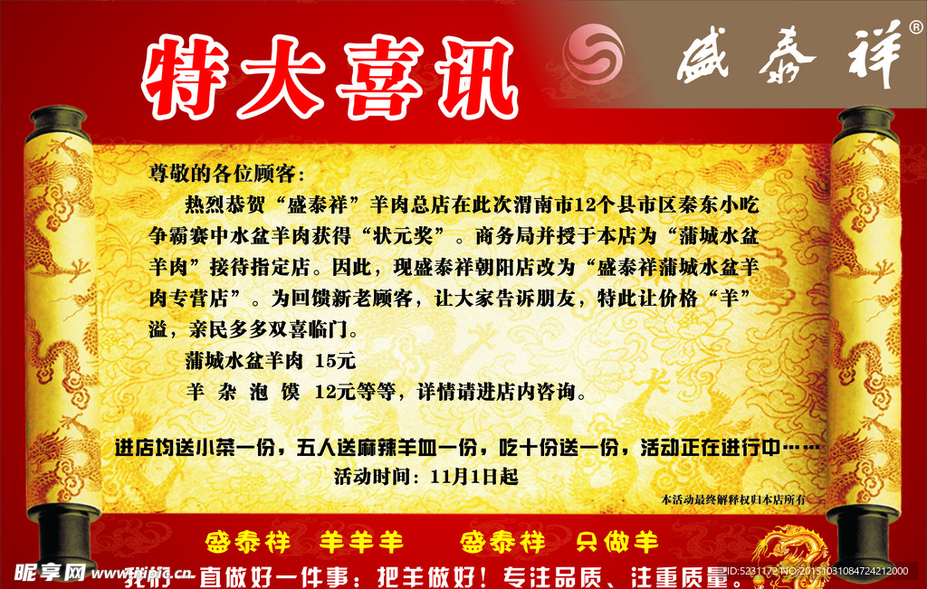 特大喜讯