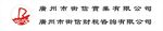 广州市街信实业有限公司
