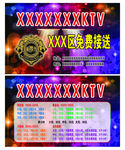 KTV名片