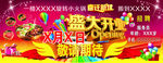 火锅盛大开业海报