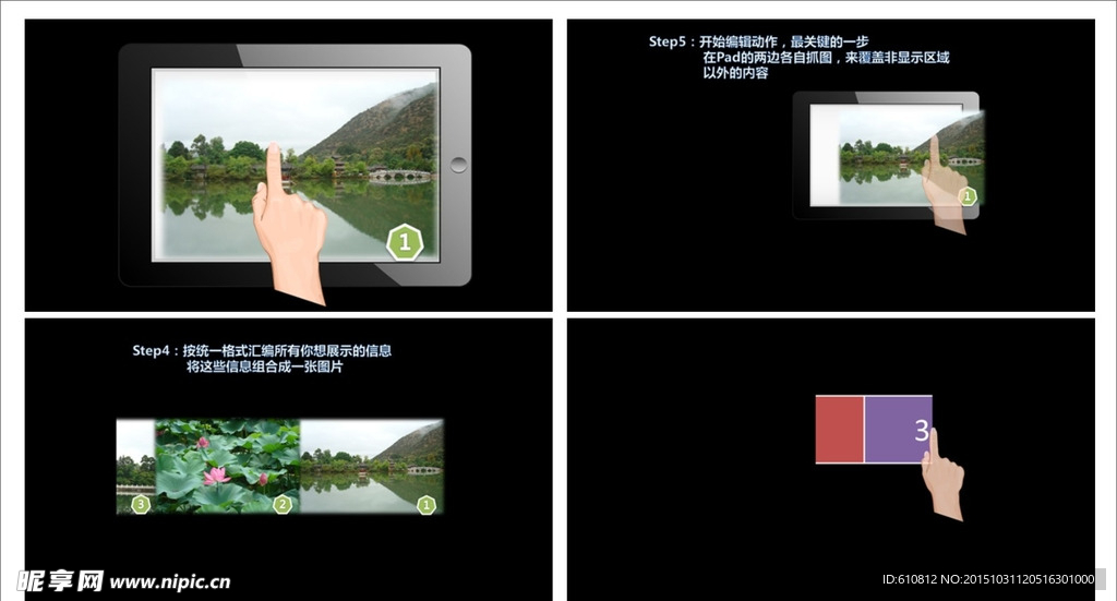 触控浏览ppt特效