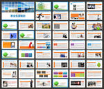 公司PPT  企业PPT