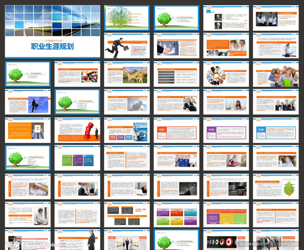 公司PPT  企业PPT