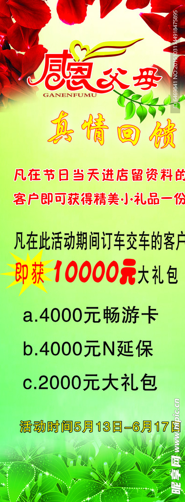 感恩父亲节 展架