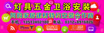 五金卫浴