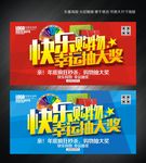 购物抽奖