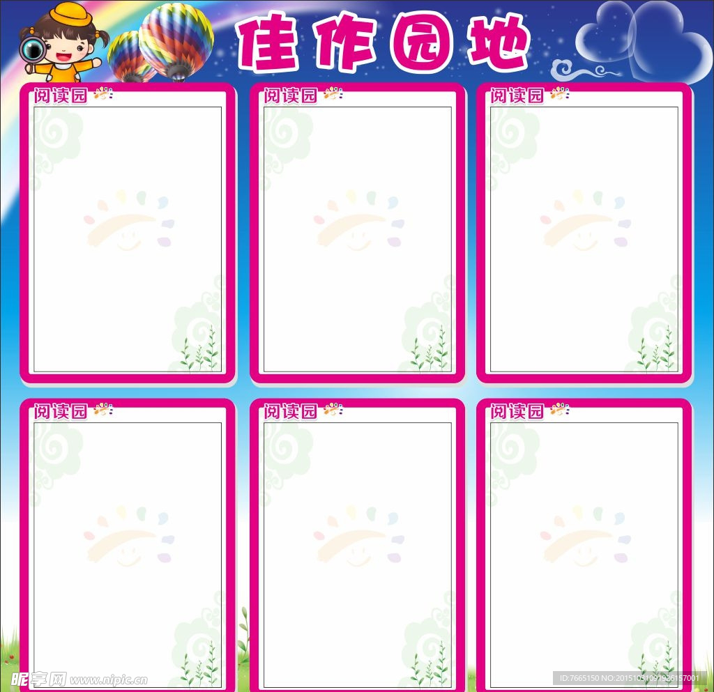作文展示墙