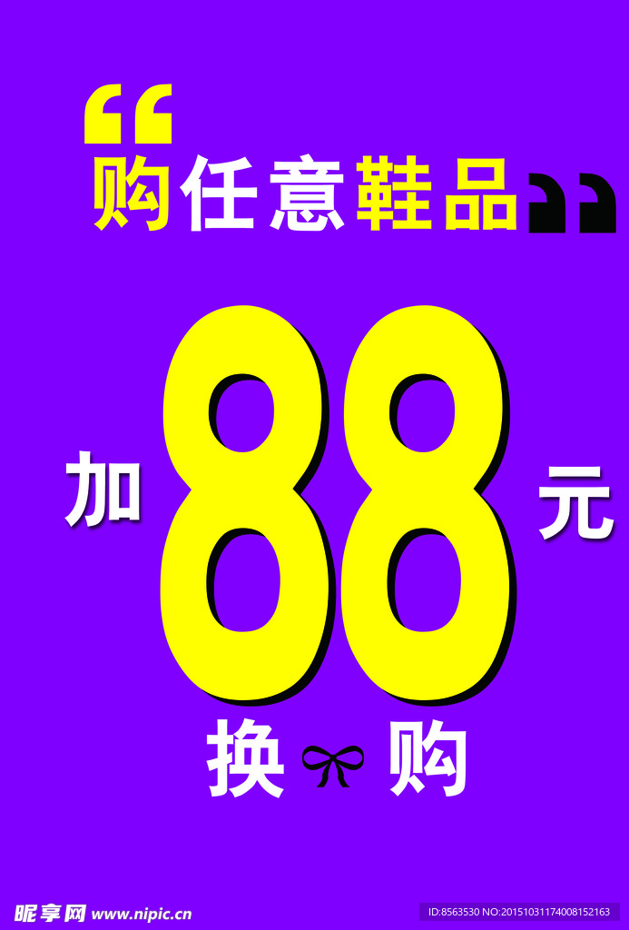 商场POP