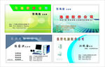 软件公司电脑科技公司电脑配件