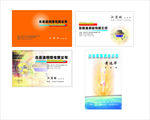电脑网络公司名片