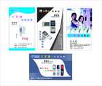 小灵通中国电信手机专卖店名片