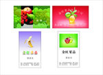 果品公司名片