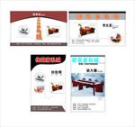 家私城名片