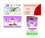 印刷厂名片婚纱摄影名片
