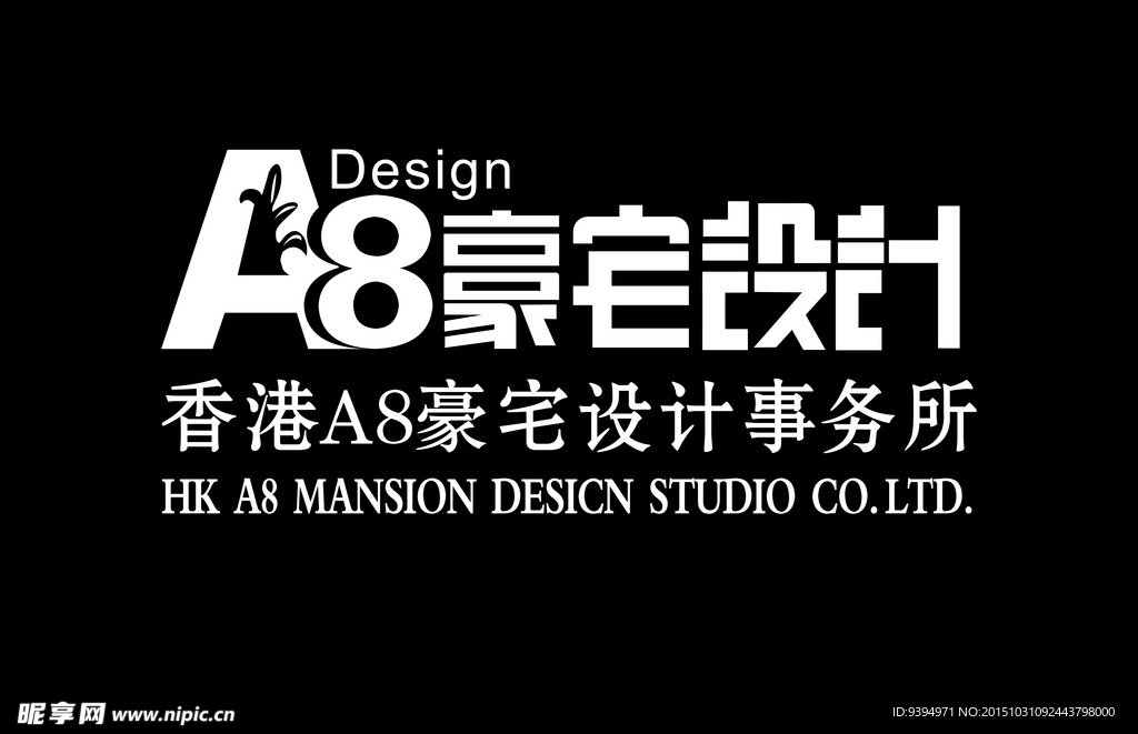 A8豪宅设计logo