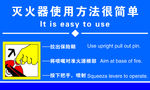 灭火器使用方法