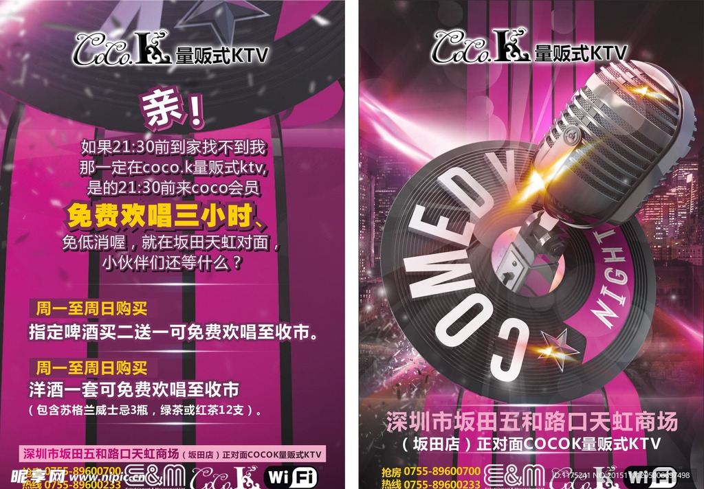 ktv酒吧