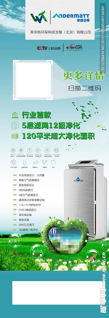 空气净化器展架