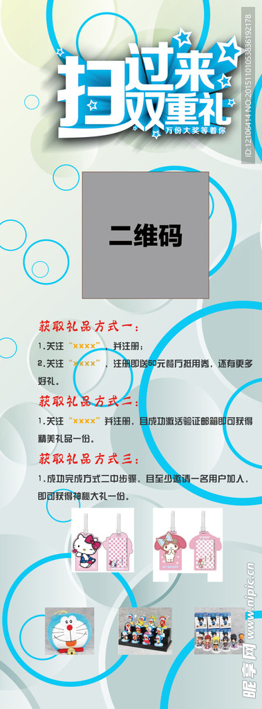 微信扫二维码