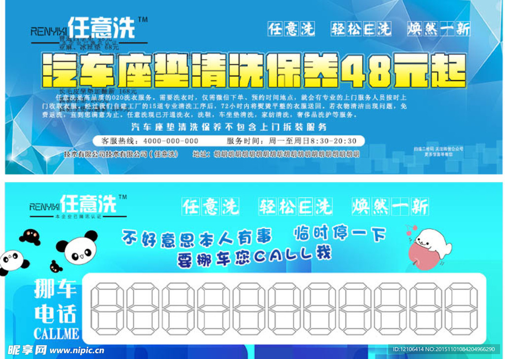 临时停车卡