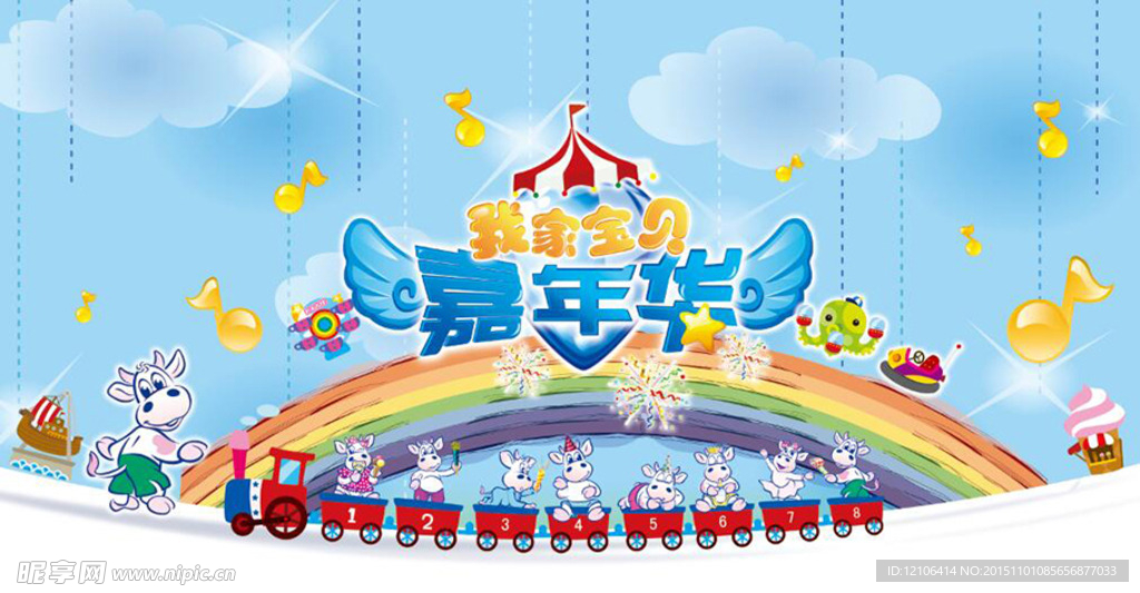 奶粉宣传活动海报设计