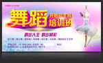 舞蹈培训班