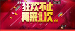 双十一