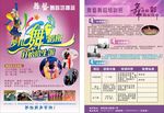 舞蹈培训招生宣传单