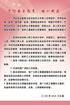 消防安全教育培训制度展板
