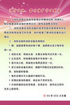 消防设施维护管理制度展板