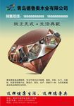 门窗 海报 木门 单页 下载