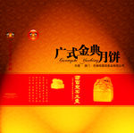 月饼包装