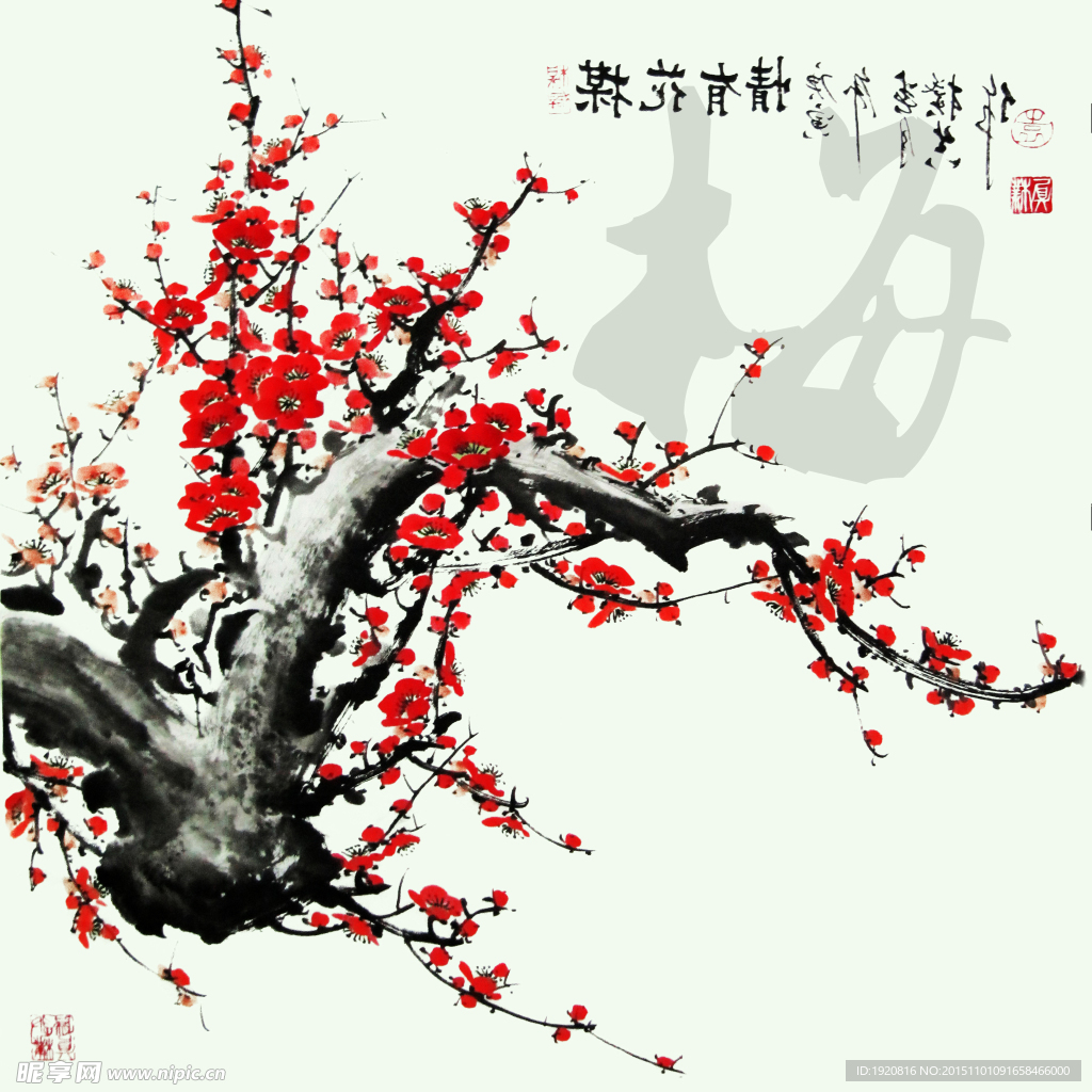 中国话 梅兰竹菊