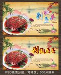 剁椒鱼头