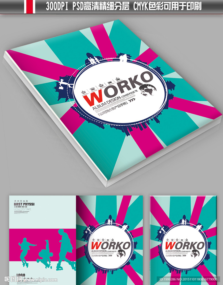 时尚创意广告商务画册封面设计