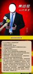 人物介绍展架